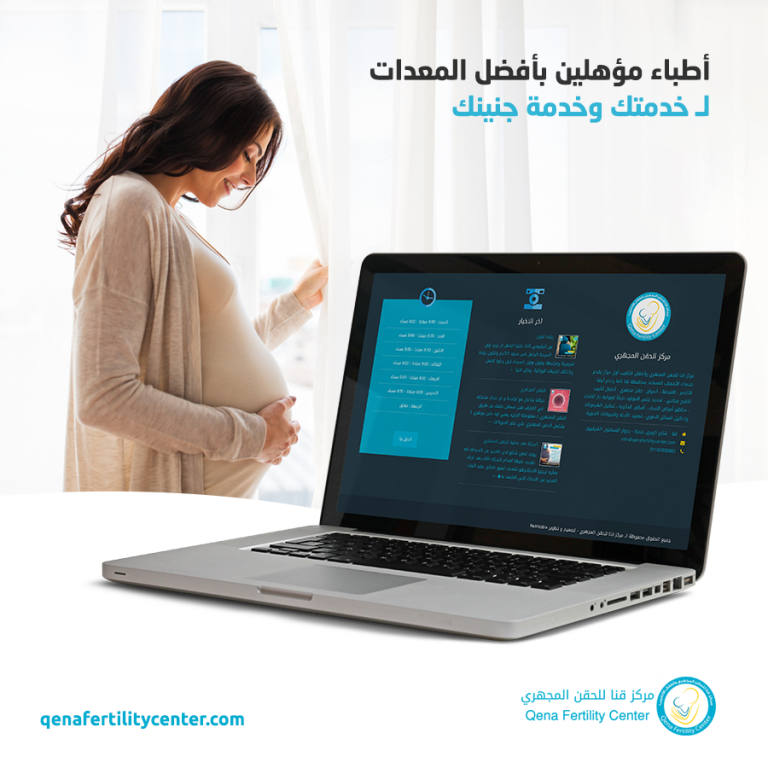 Fertility Center Website Design