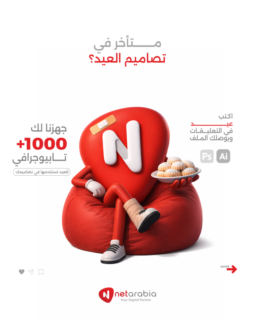 1000+ Eid Typography Designs – Free Download for Your Designs