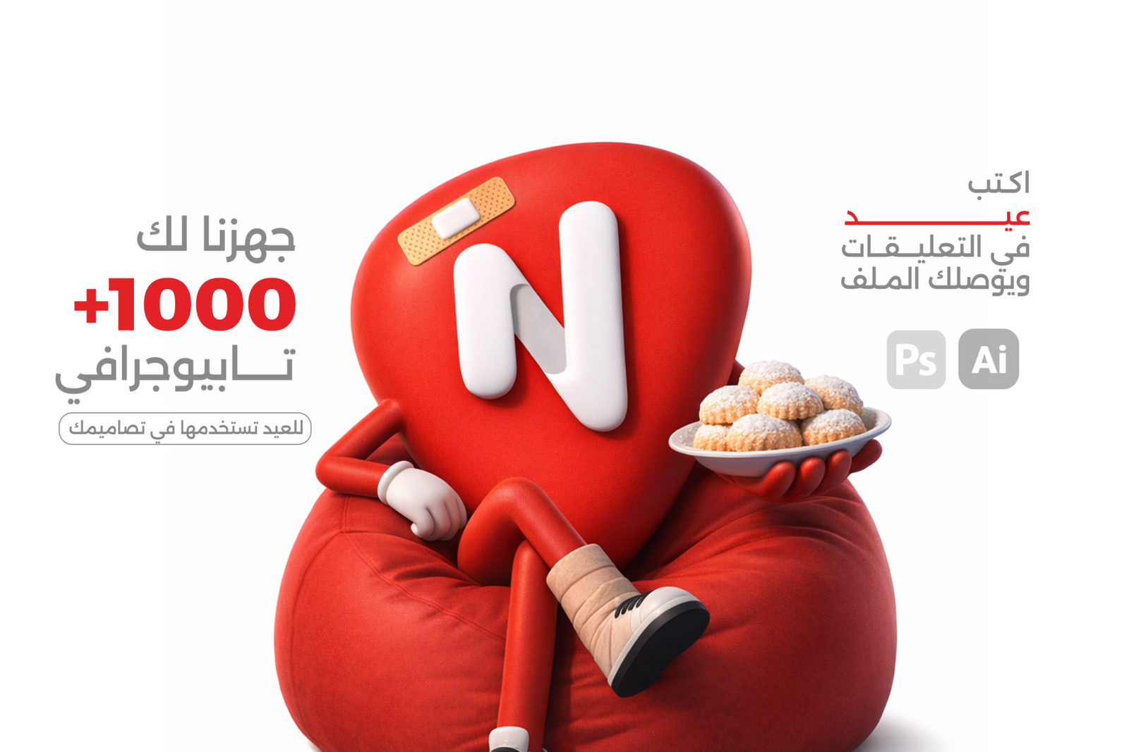 1000+ Eid Typography Designs – Free Download for Your Designs